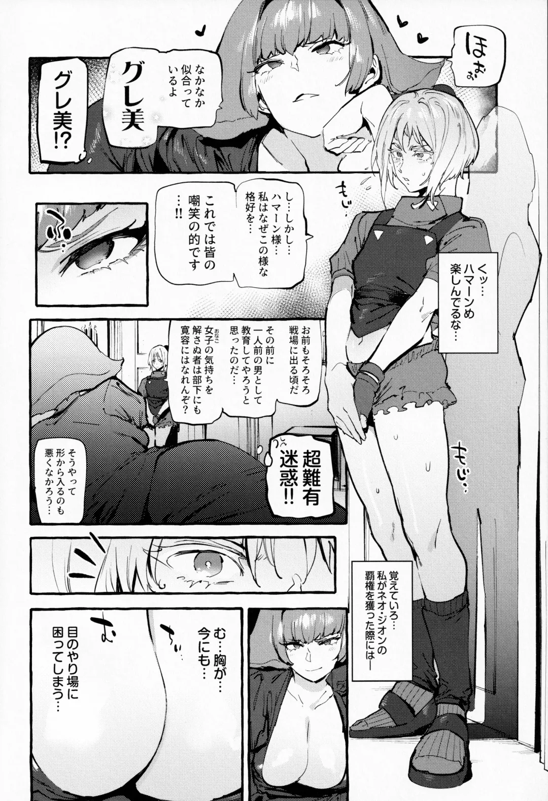 [Itami] Haman-sama no Uchuu Seiki Fhentai - Page 3