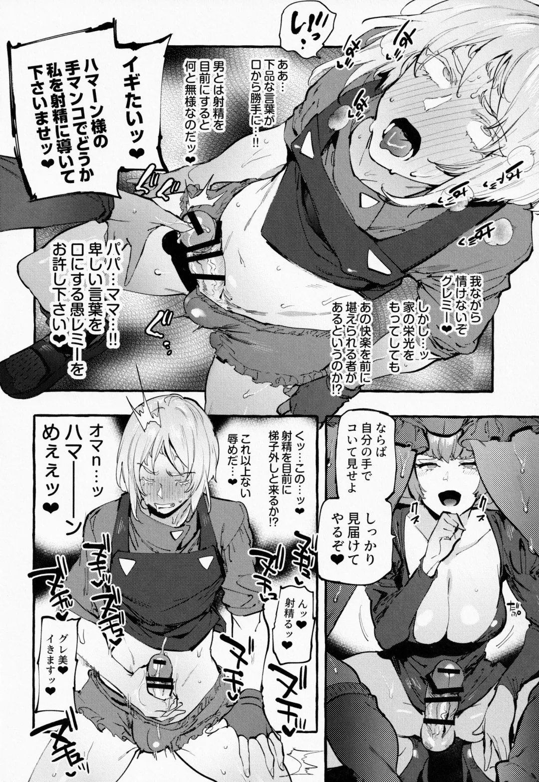 [Itami] Haman-sama no Uchuu Seiki Fhentai - Page 9