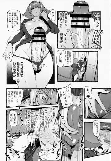 [Itami] Haman-sama no Uchuu Seiki Fhentai - Page 5