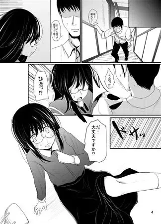 [Kurona] Onaji Kai no Fhentai - Page 3