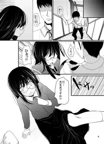 [Kurona] Onaji Kai no Fhentai - Page 3