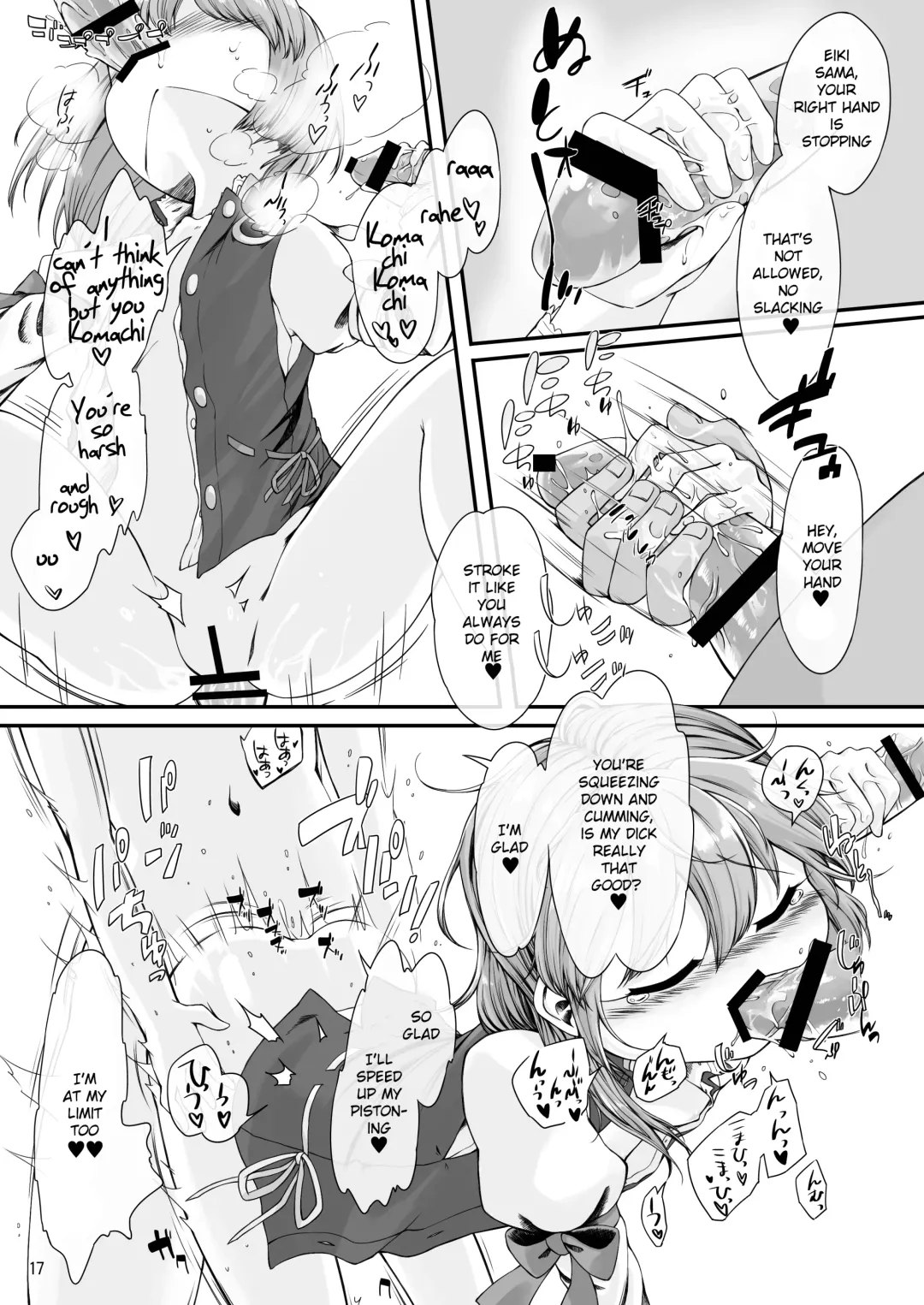 [Usou] Rakuen no Saikou Saibanchou Fhentai - Page 16