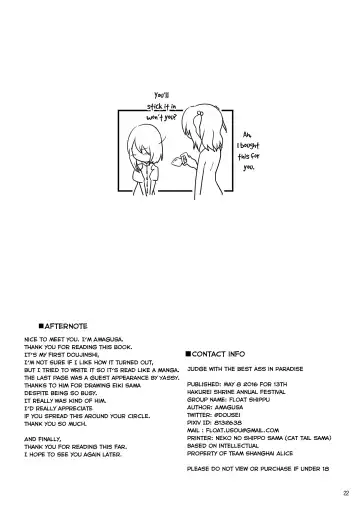 [Usou] Rakuen no Saikou Saibanchou Fhentai - Page 20