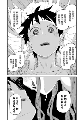 [Akitsuki Itsuki] Mirareru watashi to Miru watashi Fhentai - Page 27