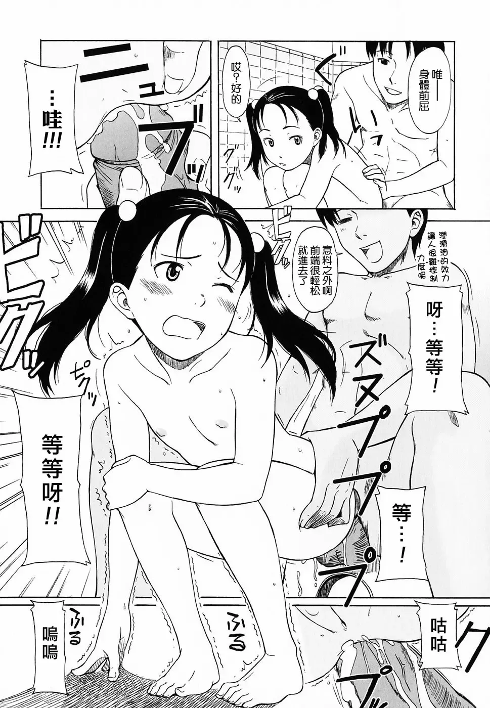 [Onizuka Naoshi] Life Is Peachy? Fhentai - Page 109