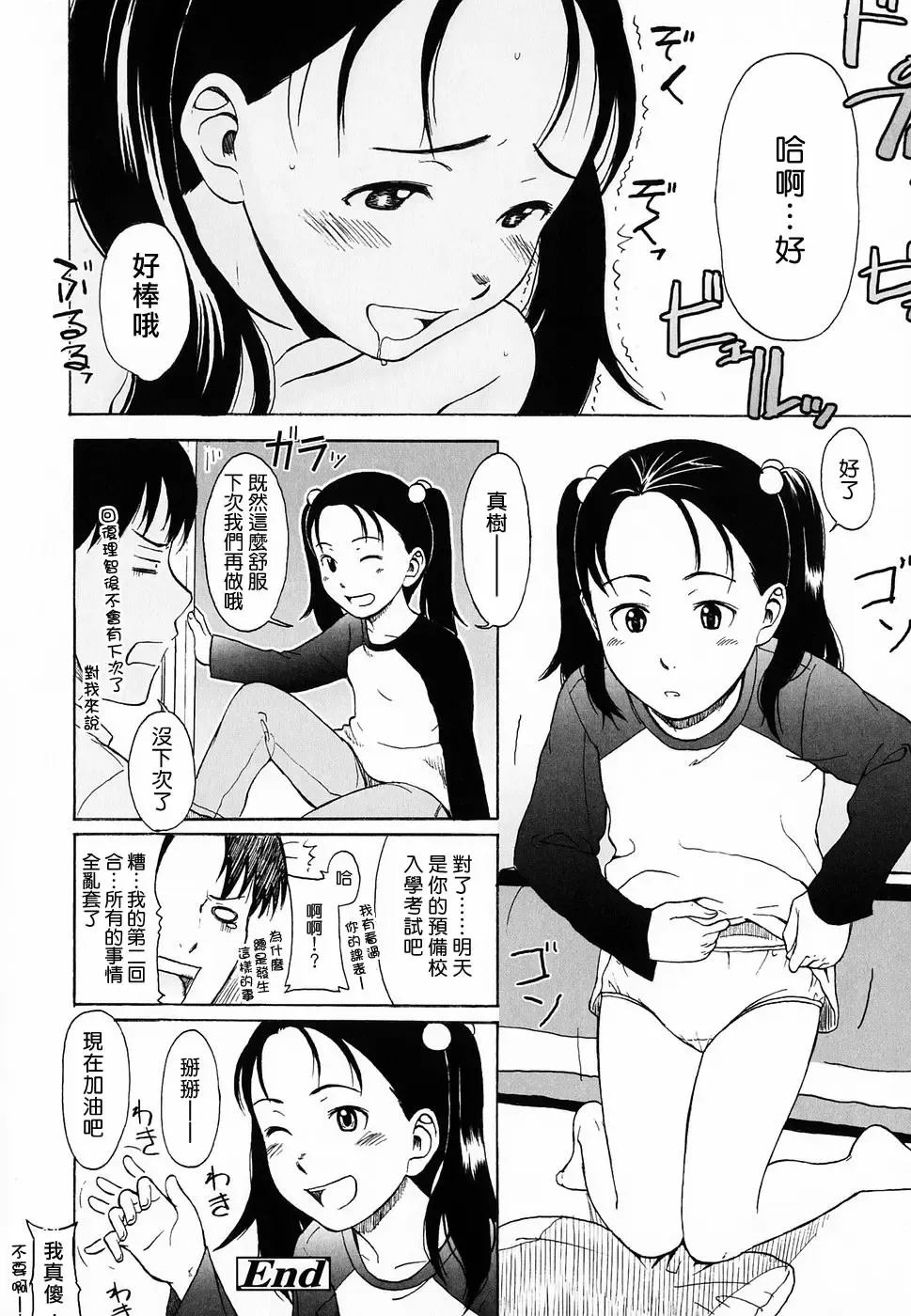 [Onizuka Naoshi] Life Is Peachy? Fhentai - Page 114