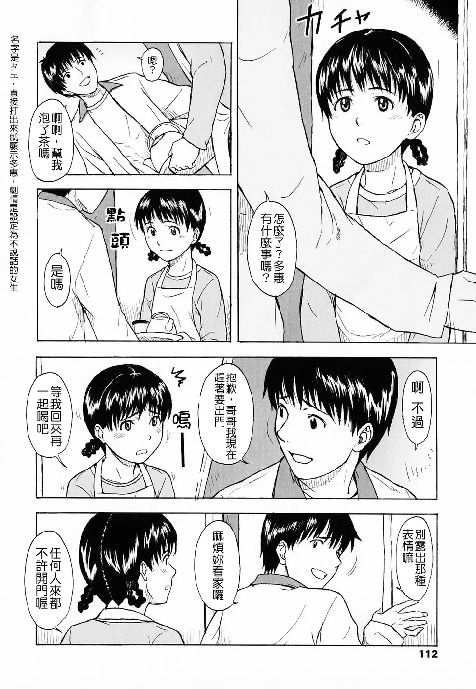 [Onizuka Naoshi] Life Is Peachy? Fhentai - Page 116