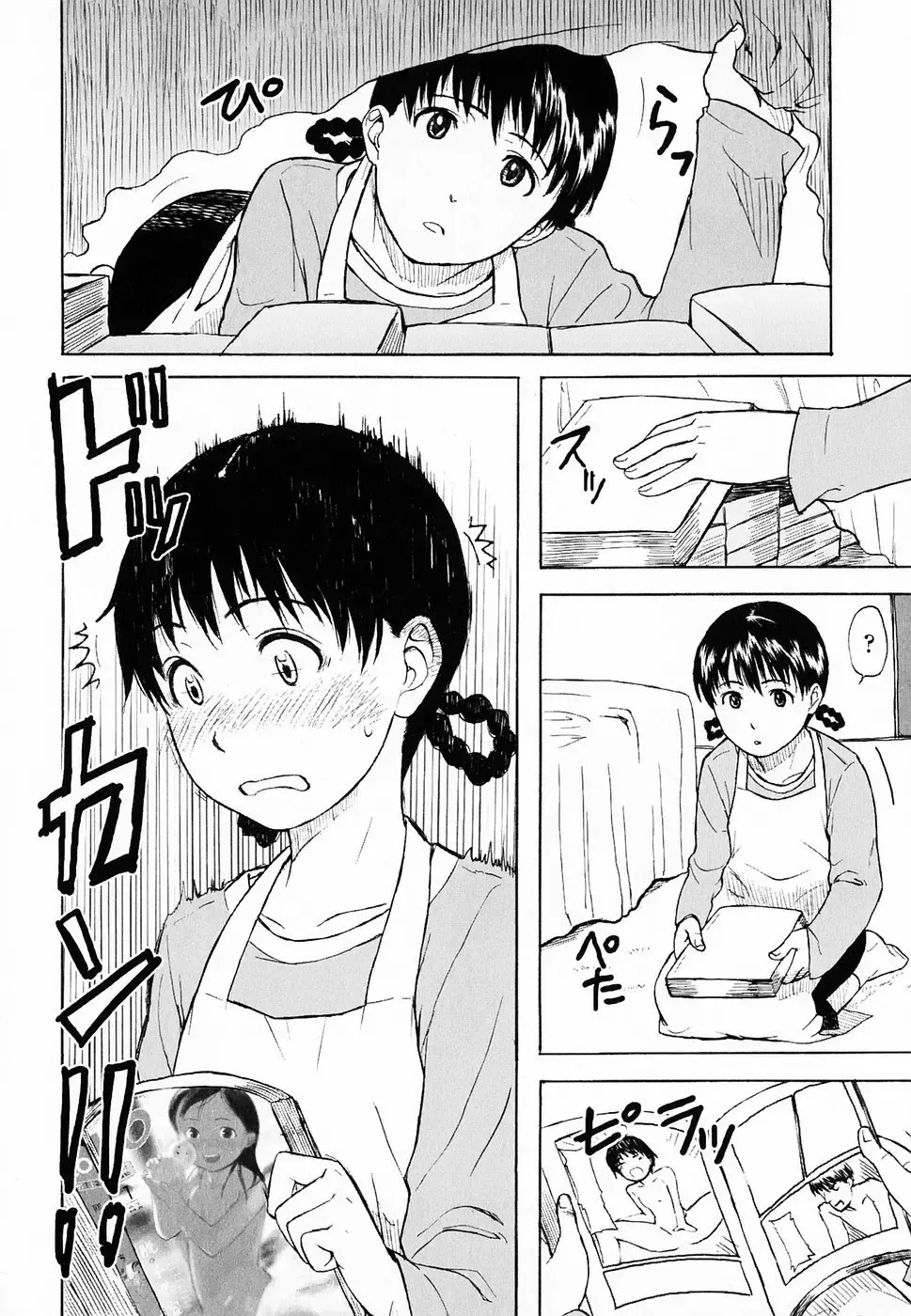 [Onizuka Naoshi] Life Is Peachy? Fhentai - Page 118