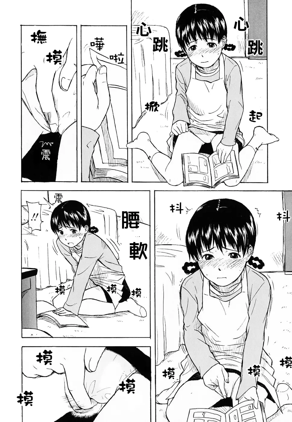 [Onizuka Naoshi] Life Is Peachy? Fhentai - Page 120