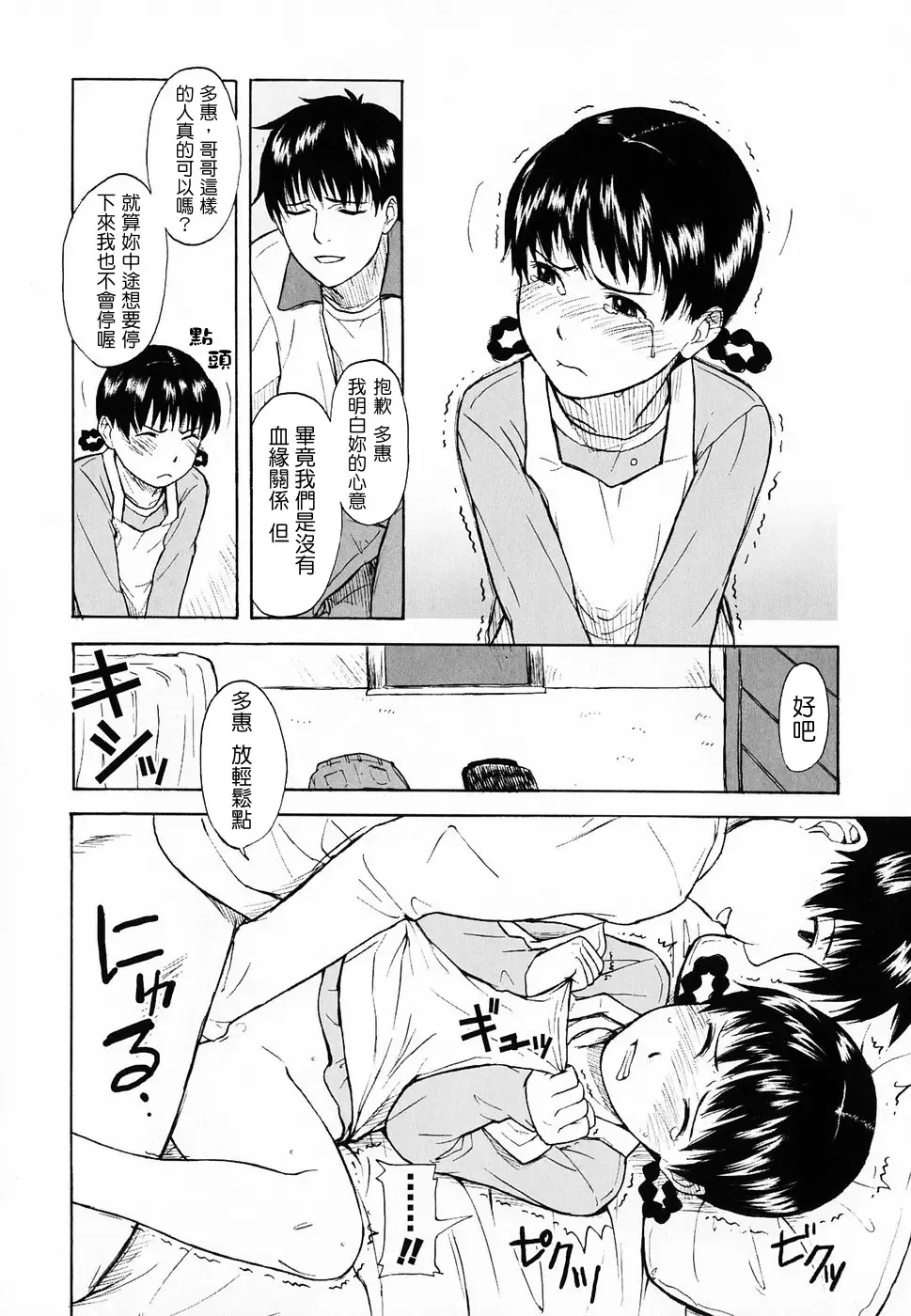 [Onizuka Naoshi] Life Is Peachy? Fhentai - Page 126