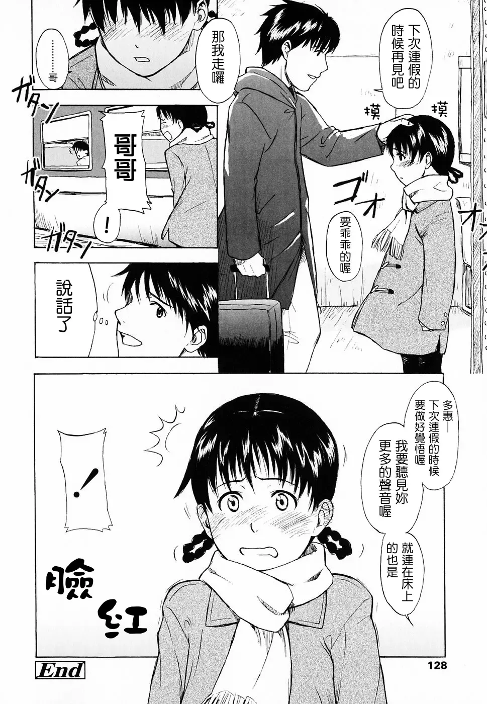 [Onizuka Naoshi] Life Is Peachy? Fhentai - Page 132