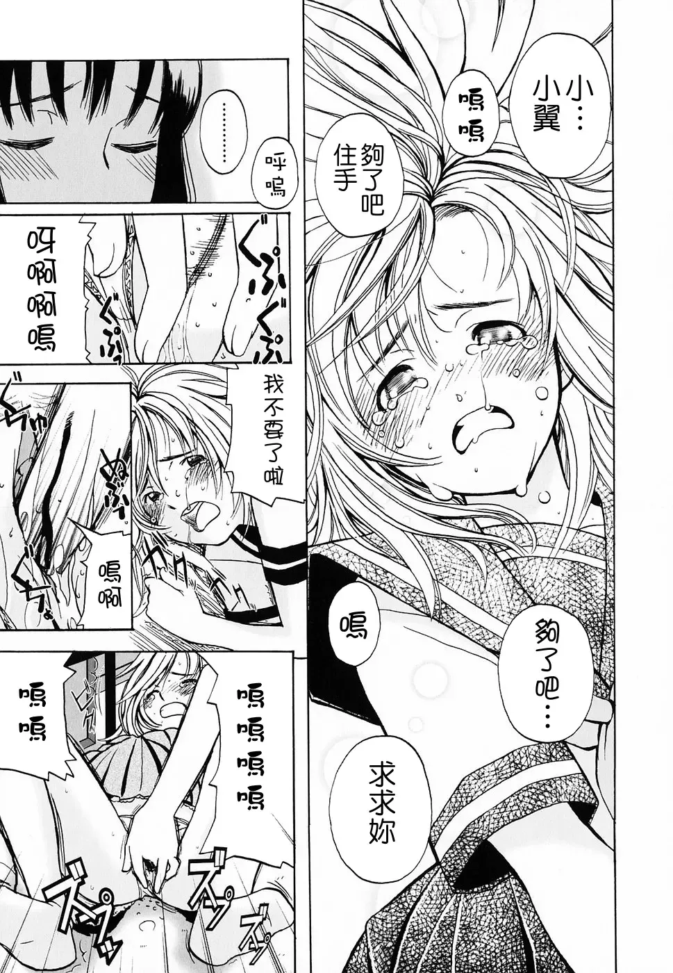 [Onizuka Naoshi] Life Is Peachy? Fhentai - Page 145