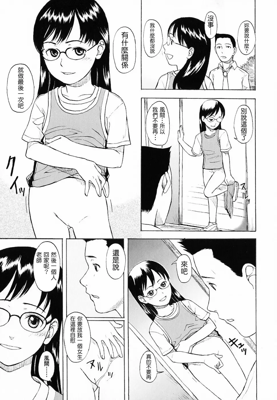 [Onizuka Naoshi] Life Is Peachy? Fhentai - Page 151