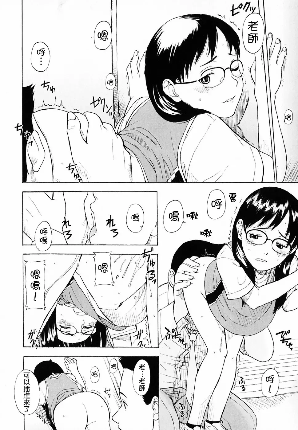 [Onizuka Naoshi] Life Is Peachy? Fhentai - Page 152