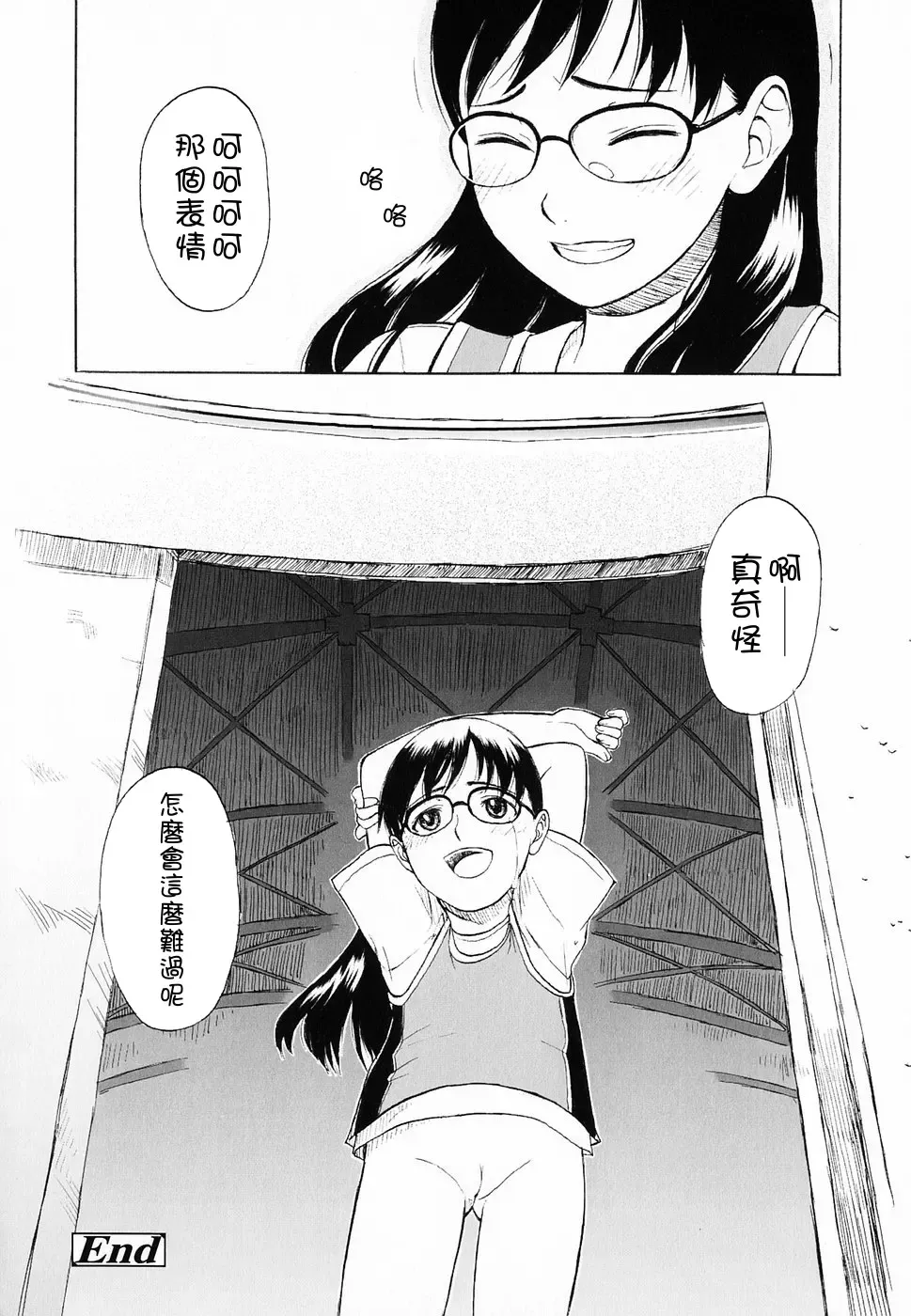 [Onizuka Naoshi] Life Is Peachy? Fhentai - Page 158