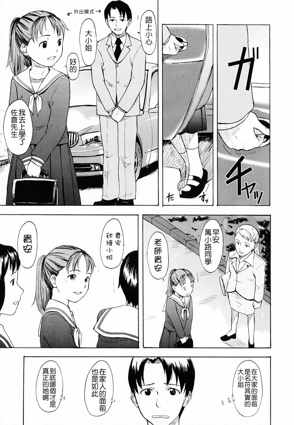 [Onizuka Naoshi] Life Is Peachy? Fhentai - Page 161