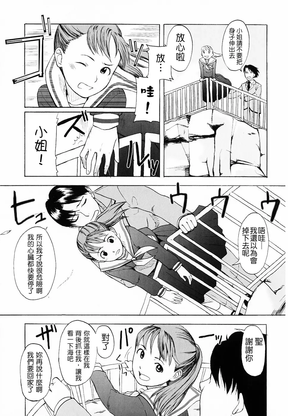 [Onizuka Naoshi] Life Is Peachy? Fhentai - Page 165