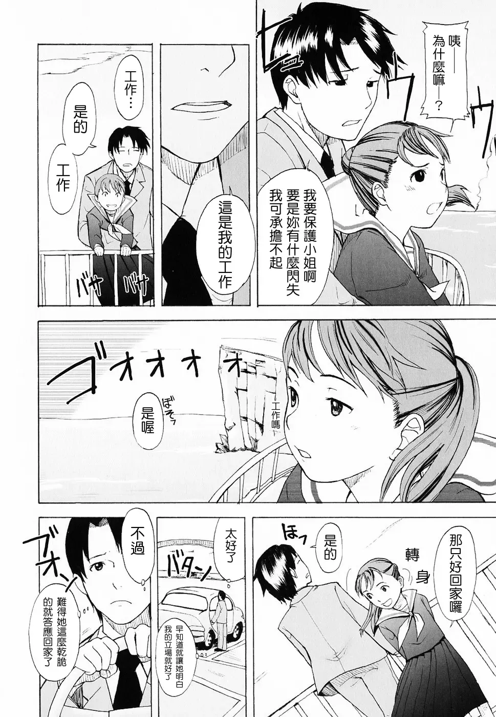 [Onizuka Naoshi] Life Is Peachy? Fhentai - Page 166