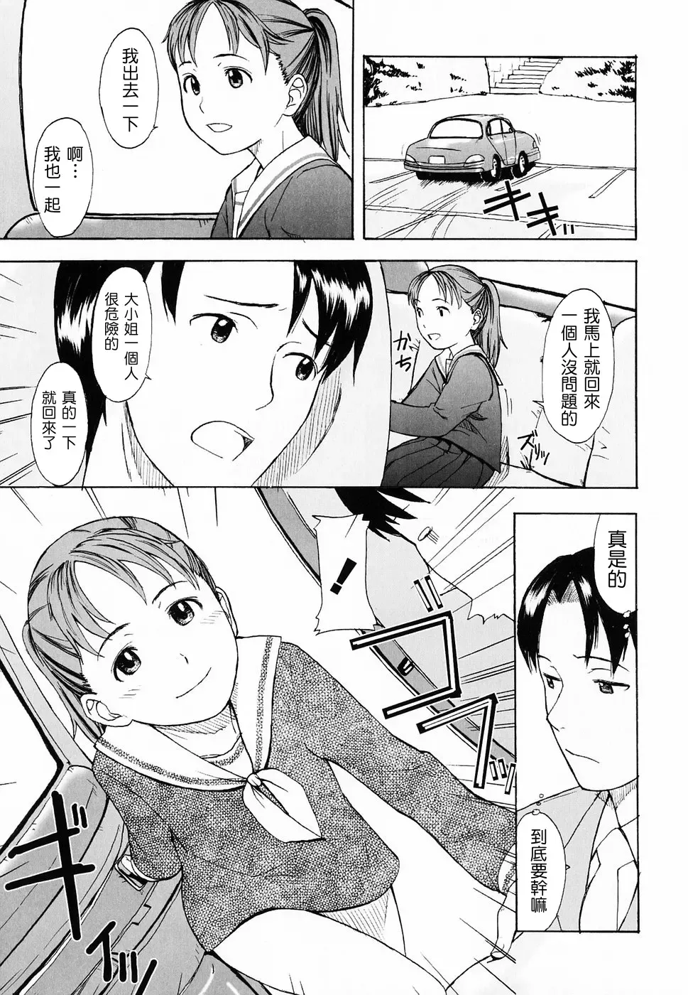 [Onizuka Naoshi] Life Is Peachy? Fhentai - Page 169