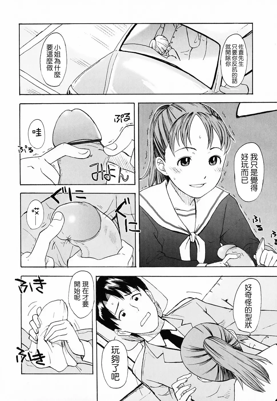 [Onizuka Naoshi] Life Is Peachy? Fhentai - Page 172