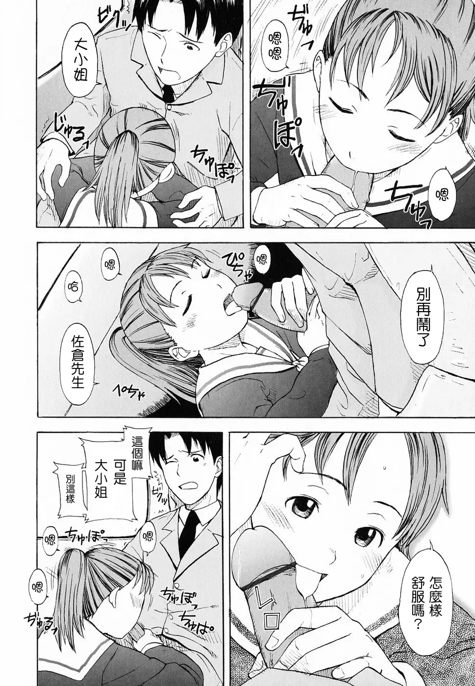 [Onizuka Naoshi] Life Is Peachy? Fhentai - Page 174