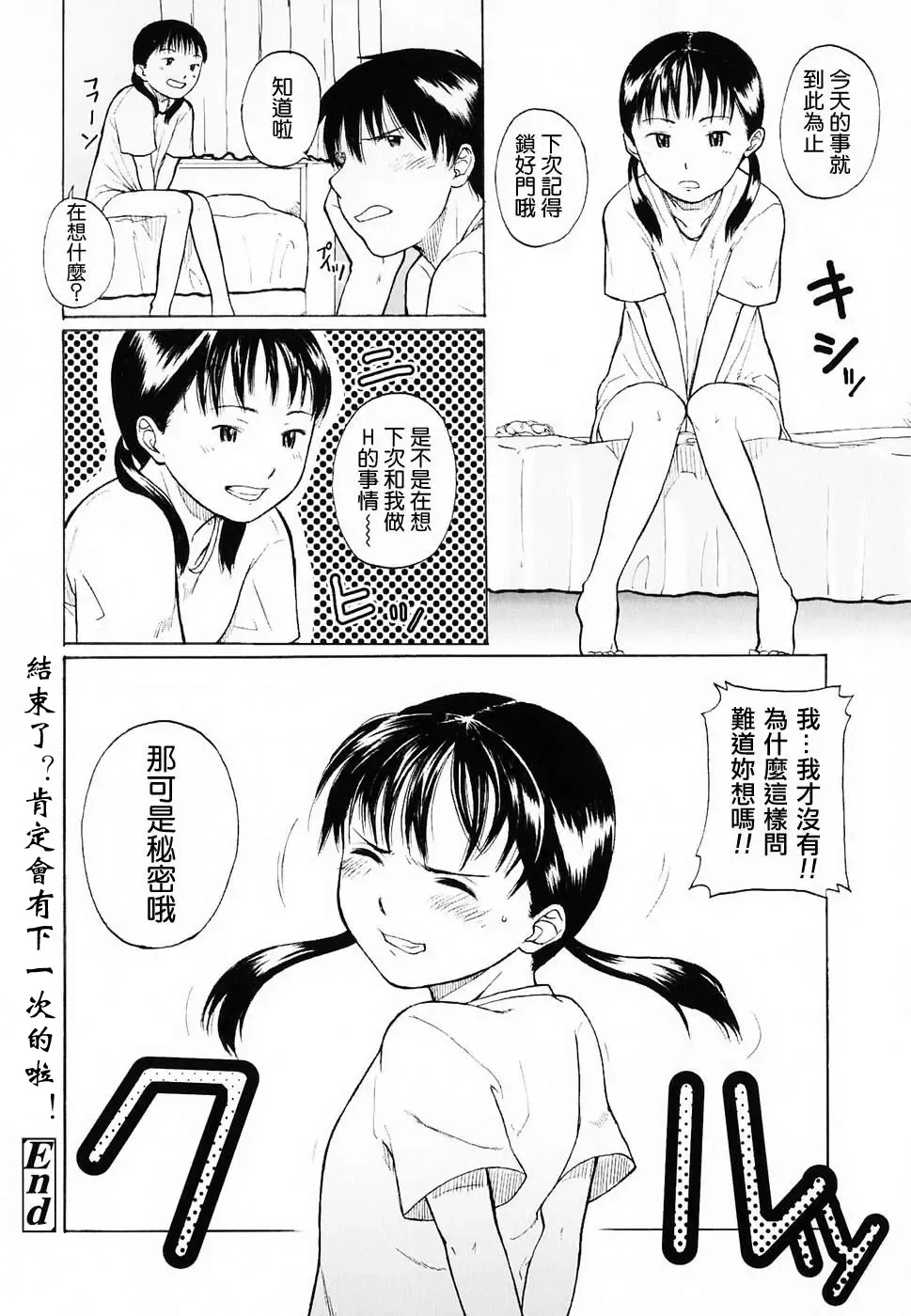 [Onizuka Naoshi] Life Is Peachy? Fhentai - Page 26