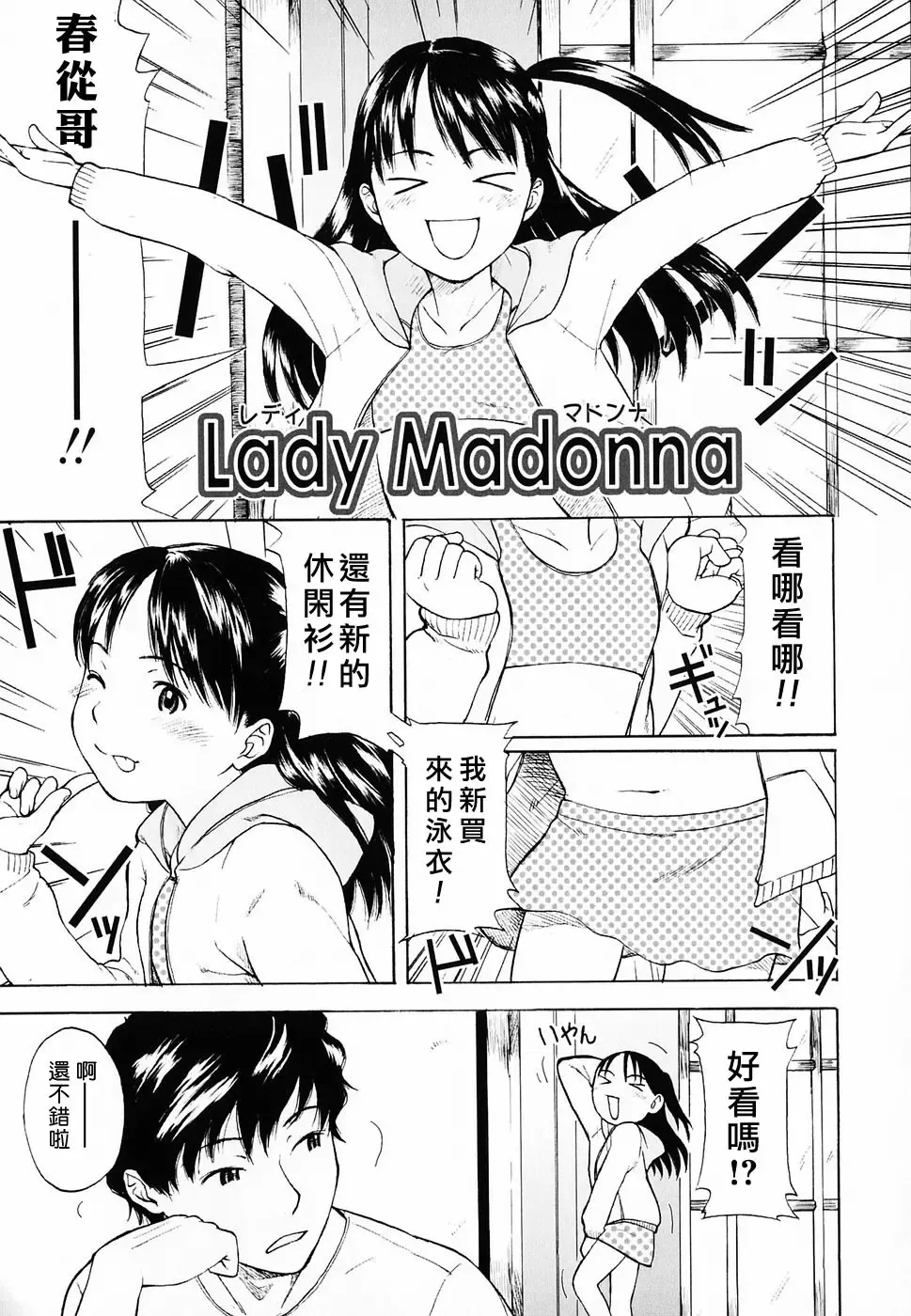 [Onizuka Naoshi] Life Is Peachy? Fhentai - Page 27