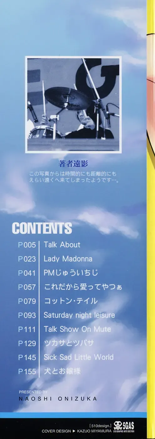 [Onizuka Naoshi] Life Is Peachy? Fhentai - Page 3