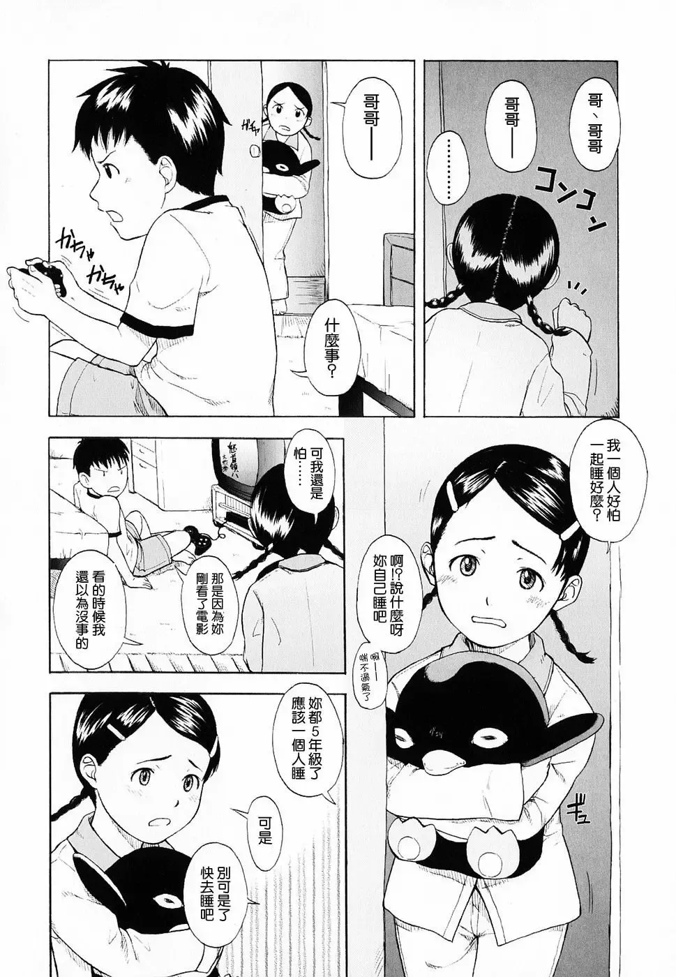 [Onizuka Naoshi] Life Is Peachy? Fhentai - Page 46