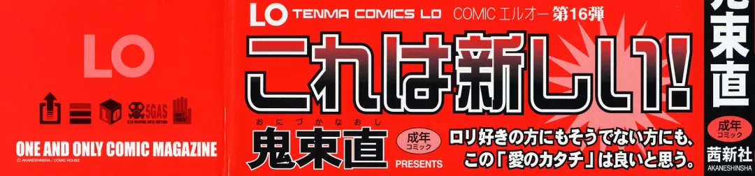 [Onizuka Naoshi] Life Is Peachy? Fhentai - Page 5