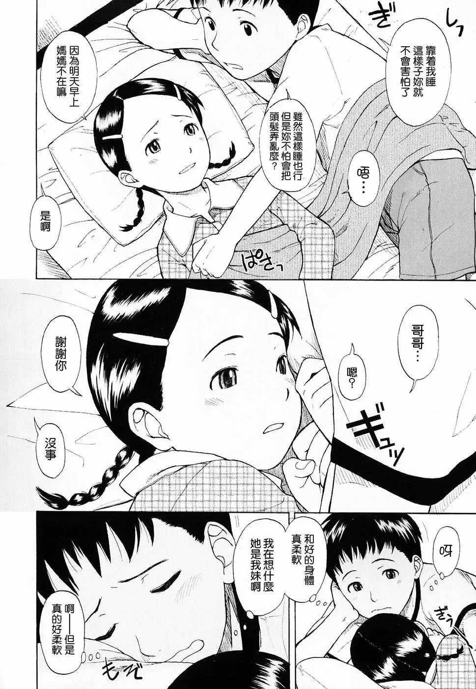 [Onizuka Naoshi] Life Is Peachy? Fhentai - Page 50