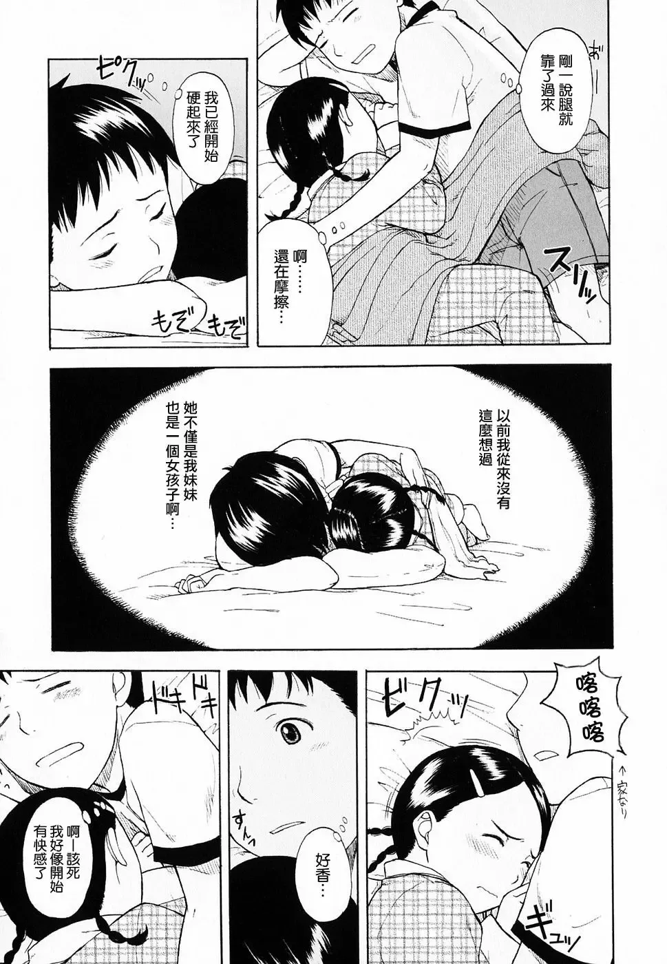 [Onizuka Naoshi] Life Is Peachy? Fhentai - Page 51