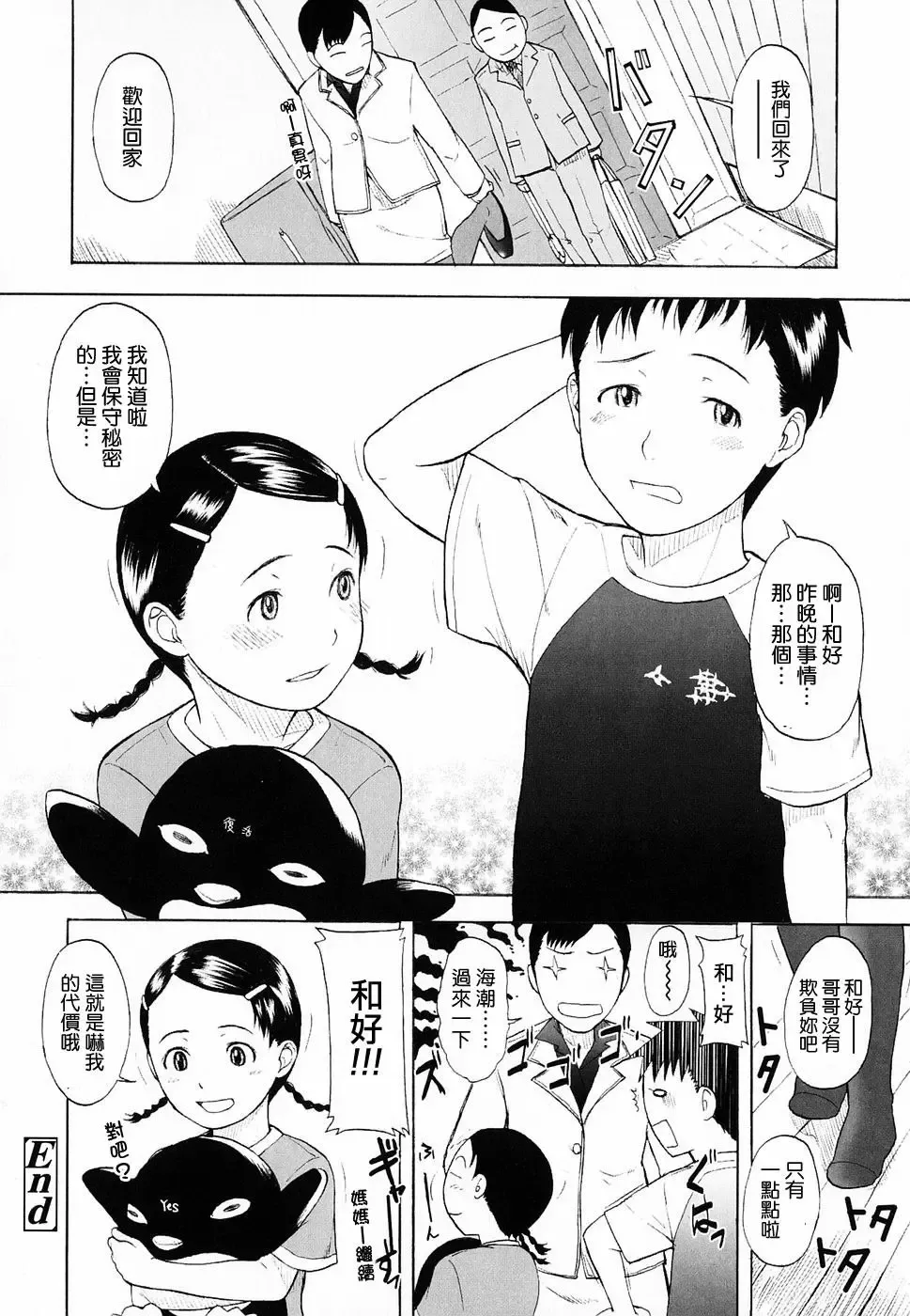 [Onizuka Naoshi] Life Is Peachy? Fhentai - Page 60