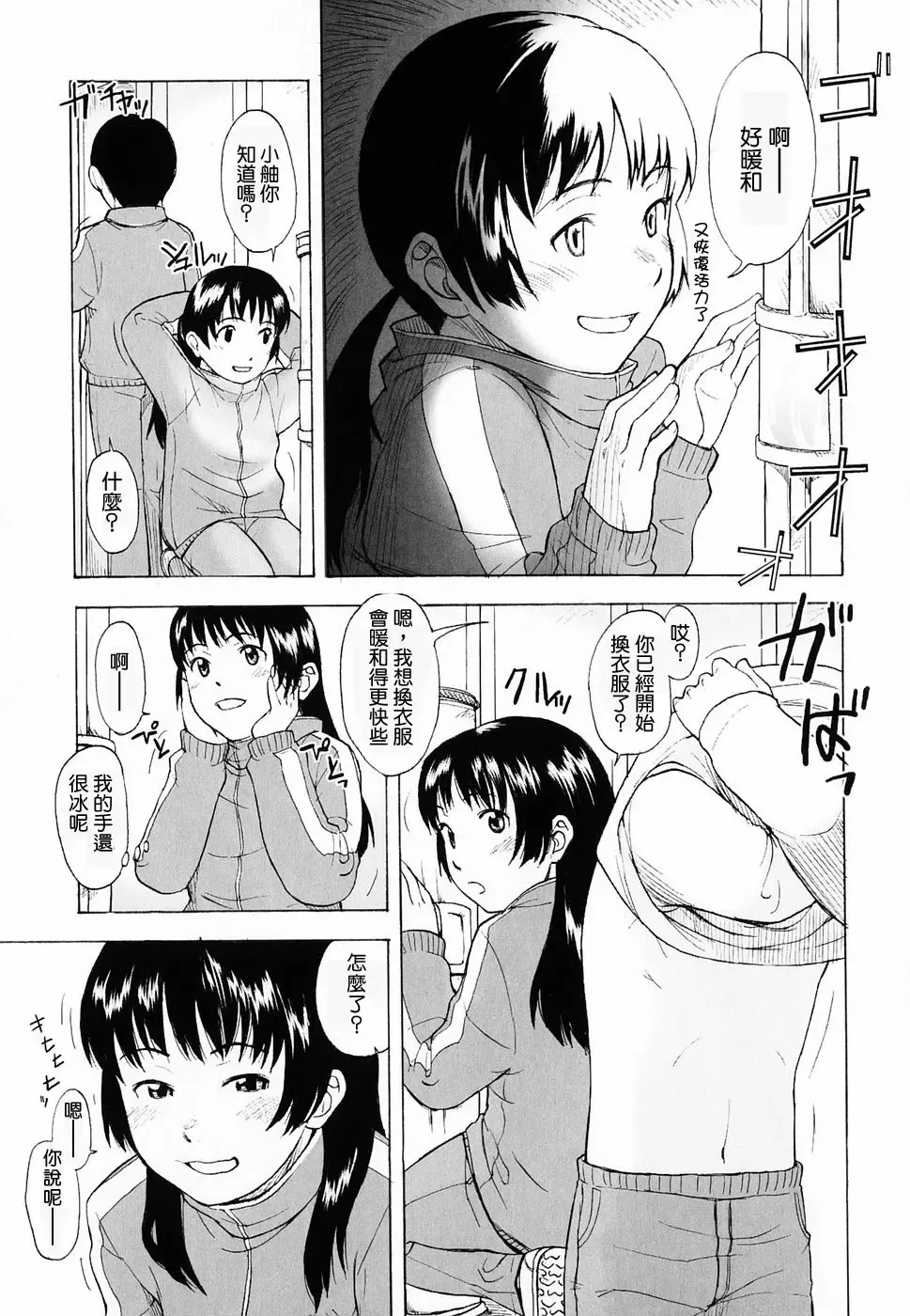 [Onizuka Naoshi] Life Is Peachy? Fhentai - Page 63