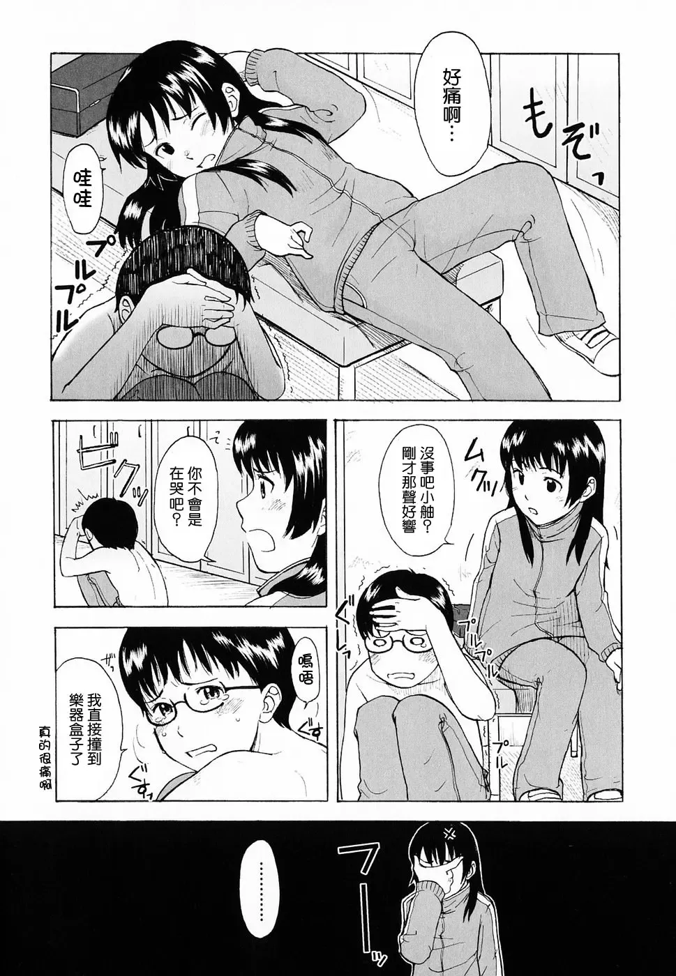 [Onizuka Naoshi] Life Is Peachy? Fhentai - Page 66