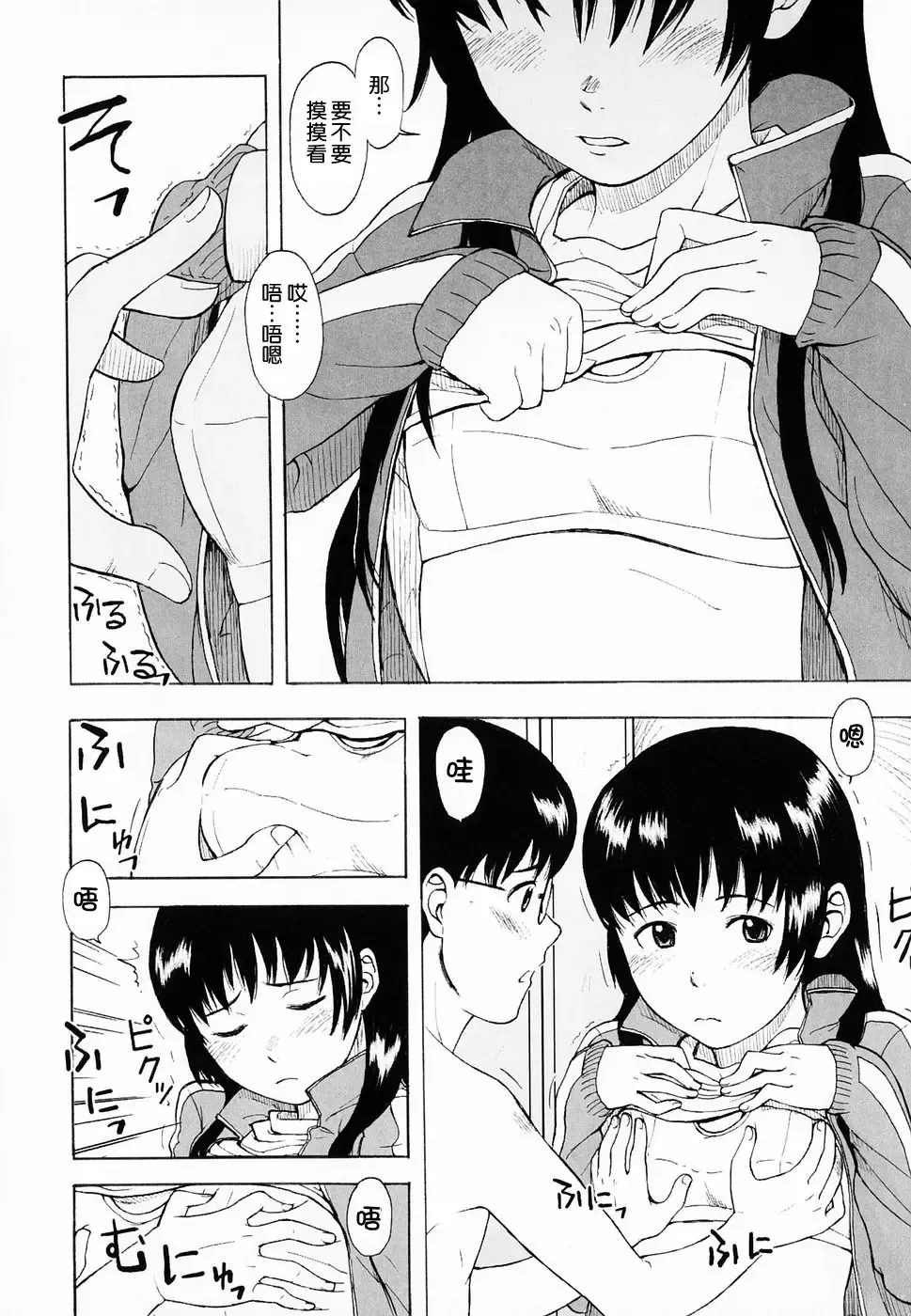 [Onizuka Naoshi] Life Is Peachy? Fhentai - Page 72