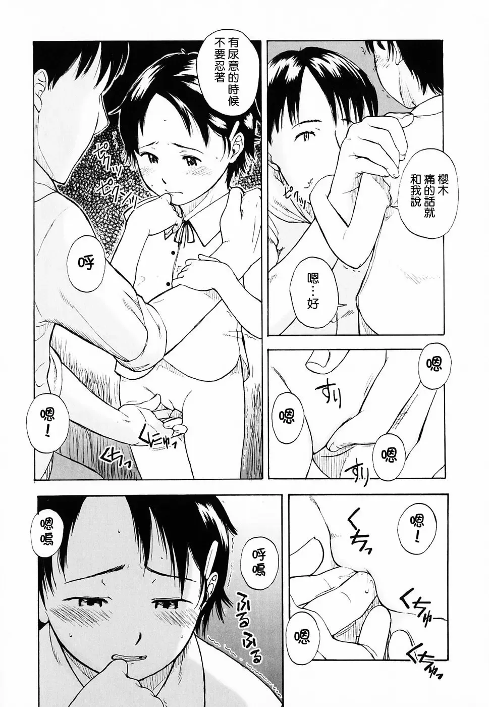 [Onizuka Naoshi] Life Is Peachy? Fhentai - Page 92