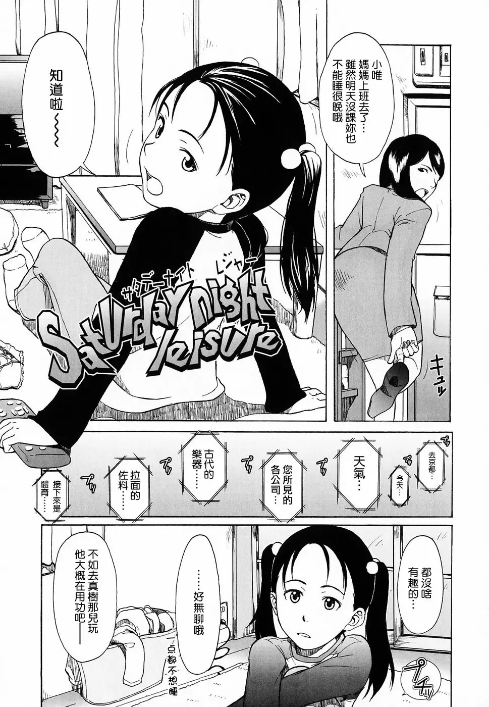 [Onizuka Naoshi] Life Is Peachy? Fhentai - Page 97