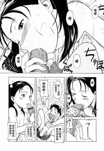 [Onizuka Naoshi] Life Is Peachy? Fhentai - Page 103