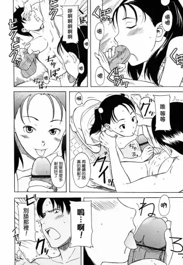 [Onizuka Naoshi] Life Is Peachy? Fhentai - Page 104