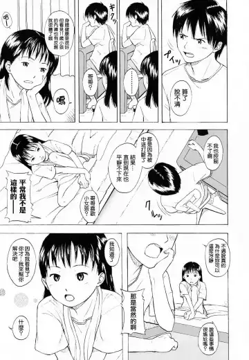 [Onizuka Naoshi] Life Is Peachy? Fhentai - Page 11