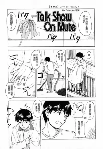 [Onizuka Naoshi] Life Is Peachy? Fhentai - Page 115