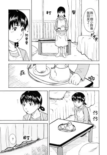 [Onizuka Naoshi] Life Is Peachy? Fhentai - Page 117