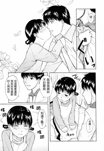 [Onizuka Naoshi] Life Is Peachy? Fhentai - Page 125