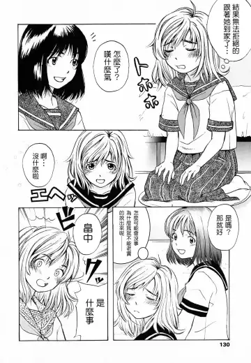 [Onizuka Naoshi] Life Is Peachy? Fhentai - Page 134