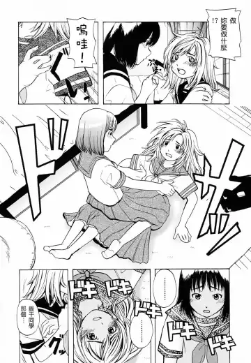 [Onizuka Naoshi] Life Is Peachy? Fhentai - Page 136