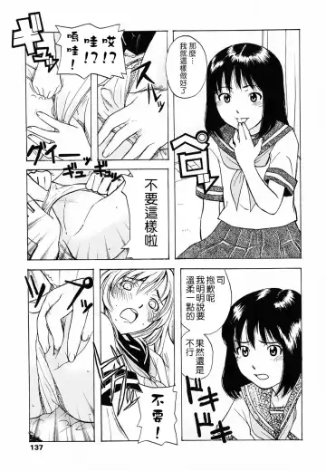 [Onizuka Naoshi] Life Is Peachy? Fhentai - Page 141