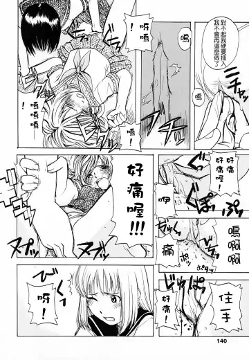 [Onizuka Naoshi] Life Is Peachy? Fhentai - Page 144