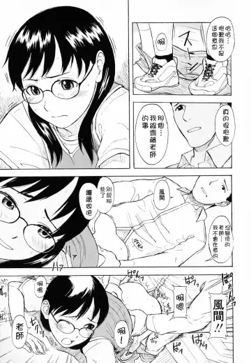 [Onizuka Naoshi] Life Is Peachy? Fhentai - Page 155