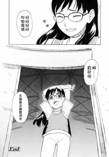 [Onizuka Naoshi] Life Is Peachy? Fhentai - Page 158